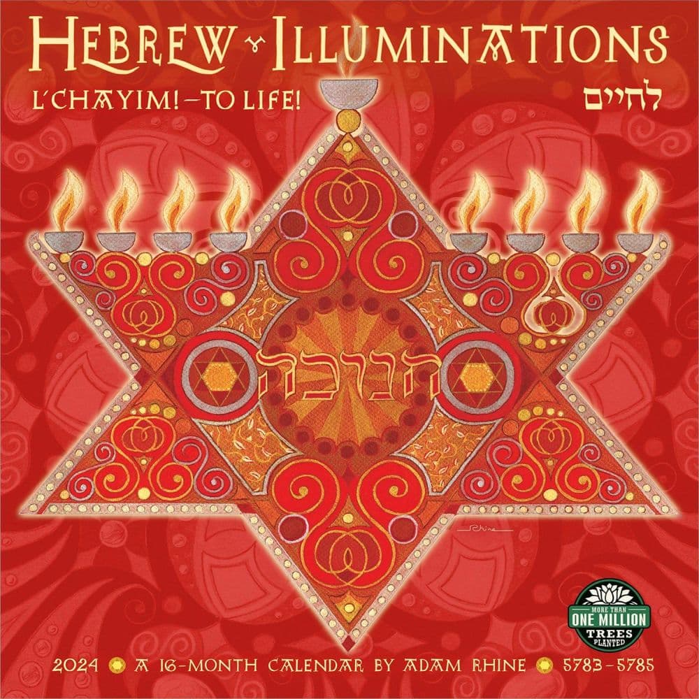 Hebrew Illuminations 2024 Wall Calendar